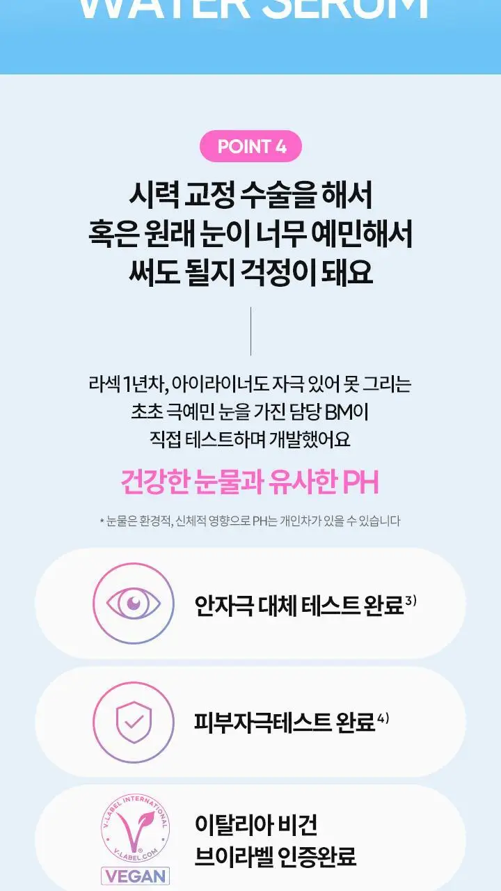 [속눈썹영양제] 바닐라코 아이래쉬 트리트먼트 투명/블랙 세럼 상세페이지 39